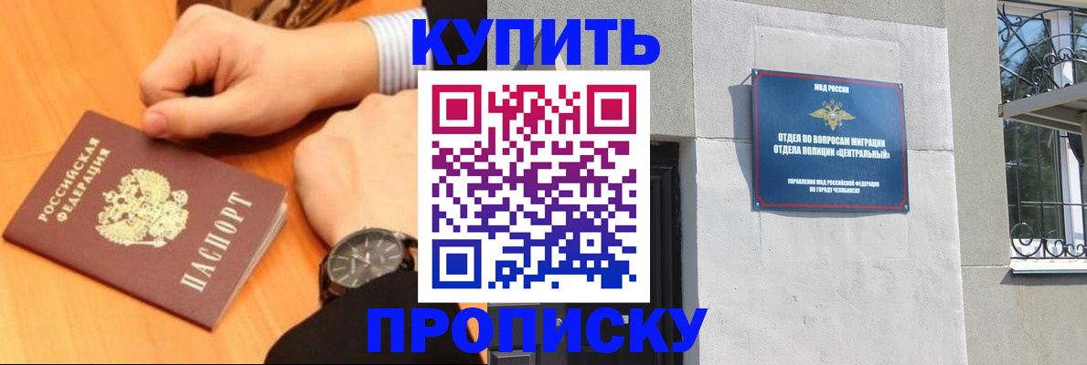 временная регистрация поиск в Полысаево