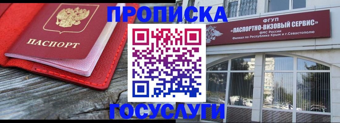 прописка иностранных граждан в Полысаево