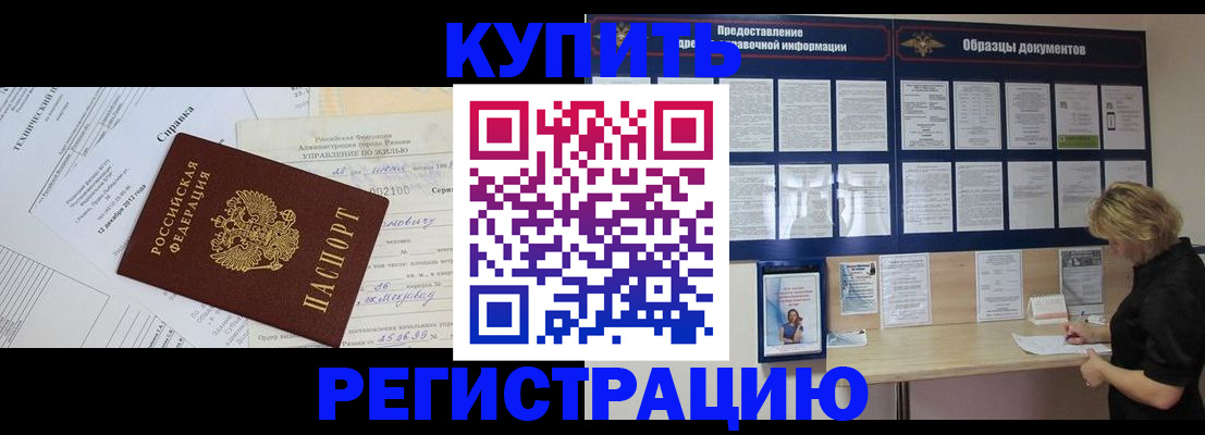 прописка для школы в Полысаево