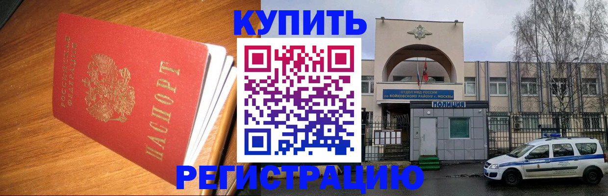 временная регистрация в квартире в Полысаево