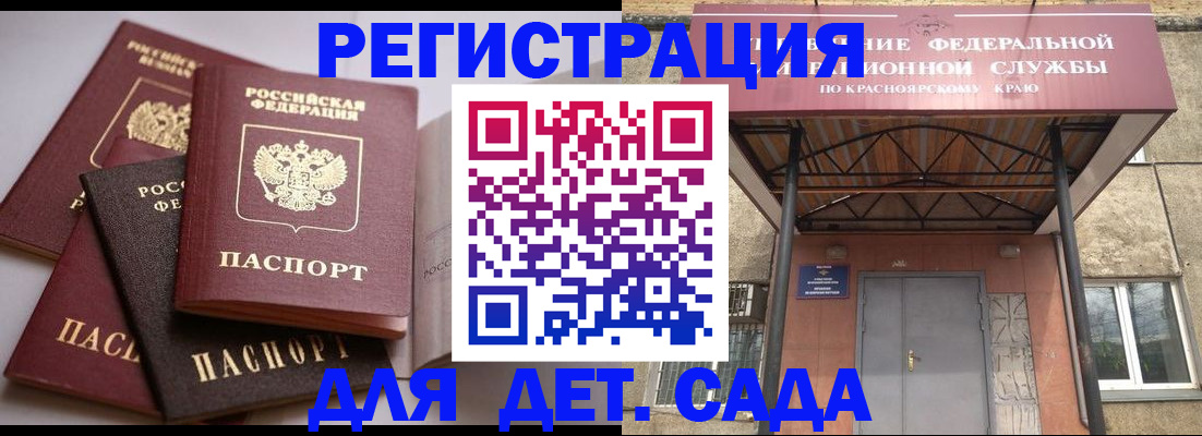 прописка иностранных граждан в Полысаево
